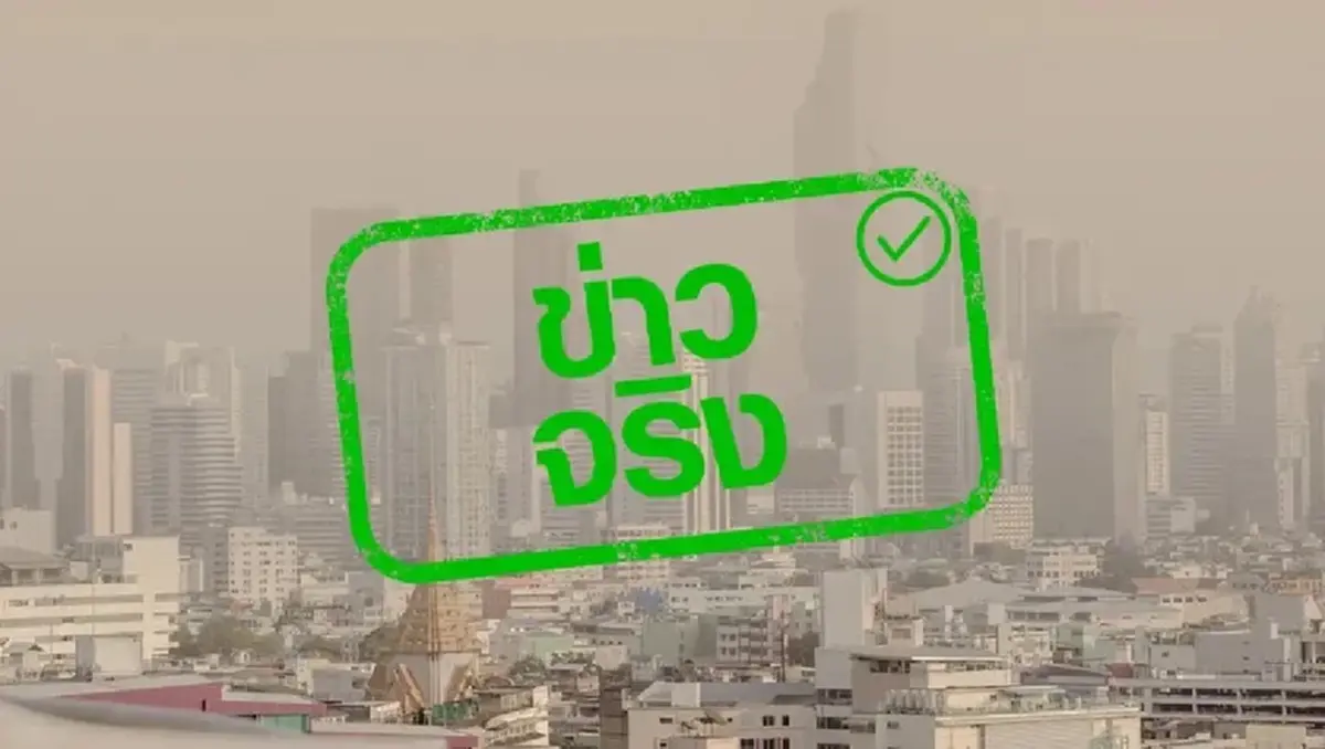 ตอบชัดแล้ว &quot;ฝุ่นPM2.5&quot; สามารถเข้าสู่ร่างกายทางผิวหนัง ได้หรือไม่ 