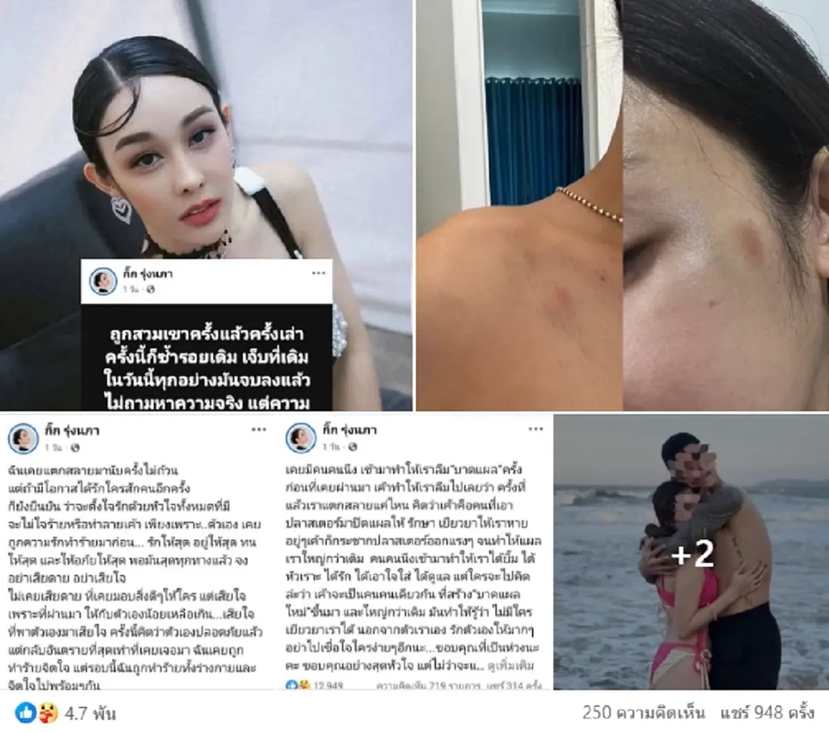 กิ๊ก รุ่งนภา เจ็บอีกครั้ง ถูกสวมเขา รักใหม่นอกใจ เพจดังแฉผู้ชายและมือที่3