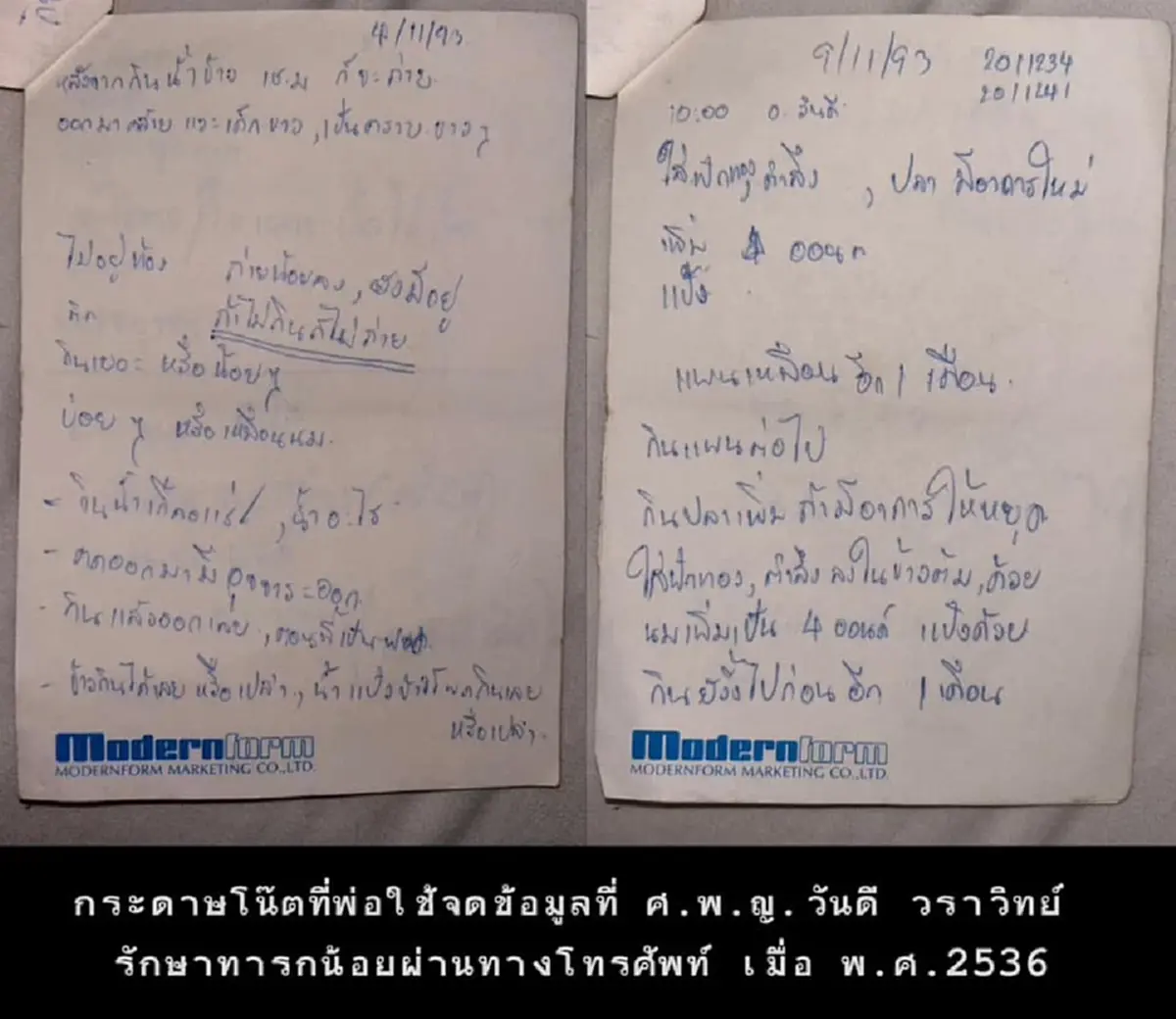 หาจนเจอ สารวัตรแจ๊ะ จบภารกิจตามหาผู้มีพระคุณ ผู้ชุบชีวิตทารกน้อยแดนไกล