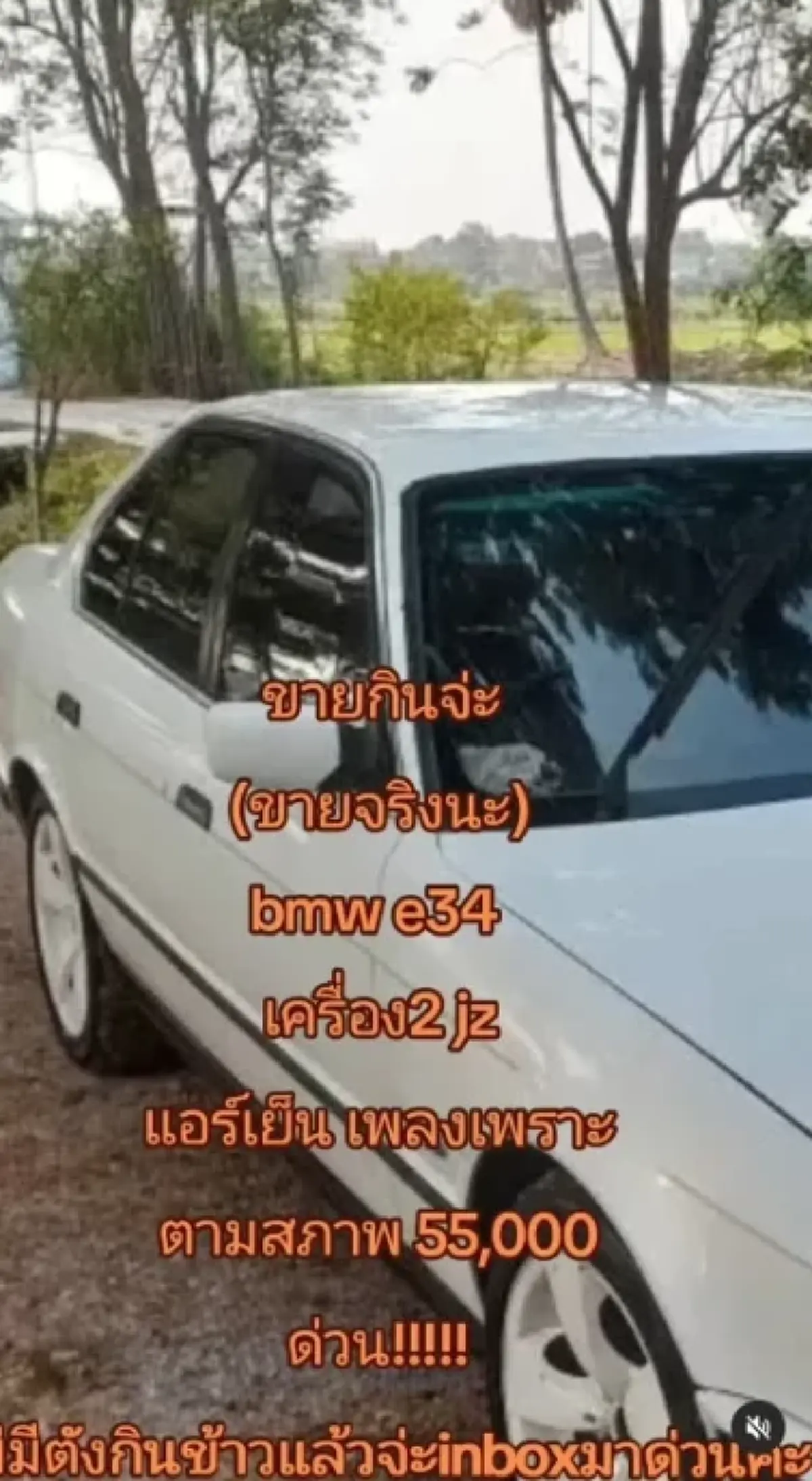 ฮือฮา "บิ๊ก ทองภูมิ" ประกาศขายรถหรู BMW พร้อมเหตุผลจริงหรือจ้อจี้?