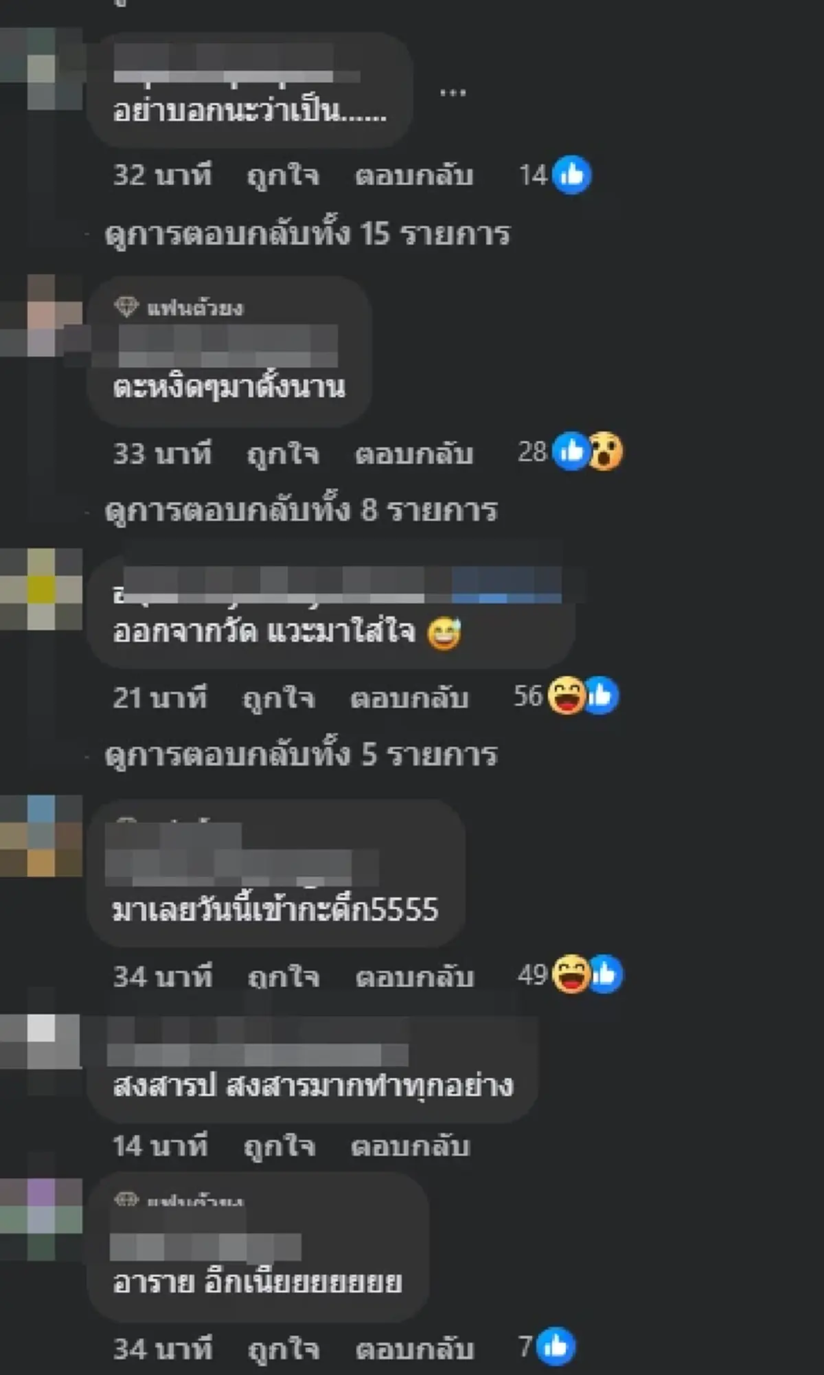 เอาแล้ว เพจดังแฉเรื่องลับ ปริศนารักนักร้อง ลั่น สงสารฝ่ายชายมาก