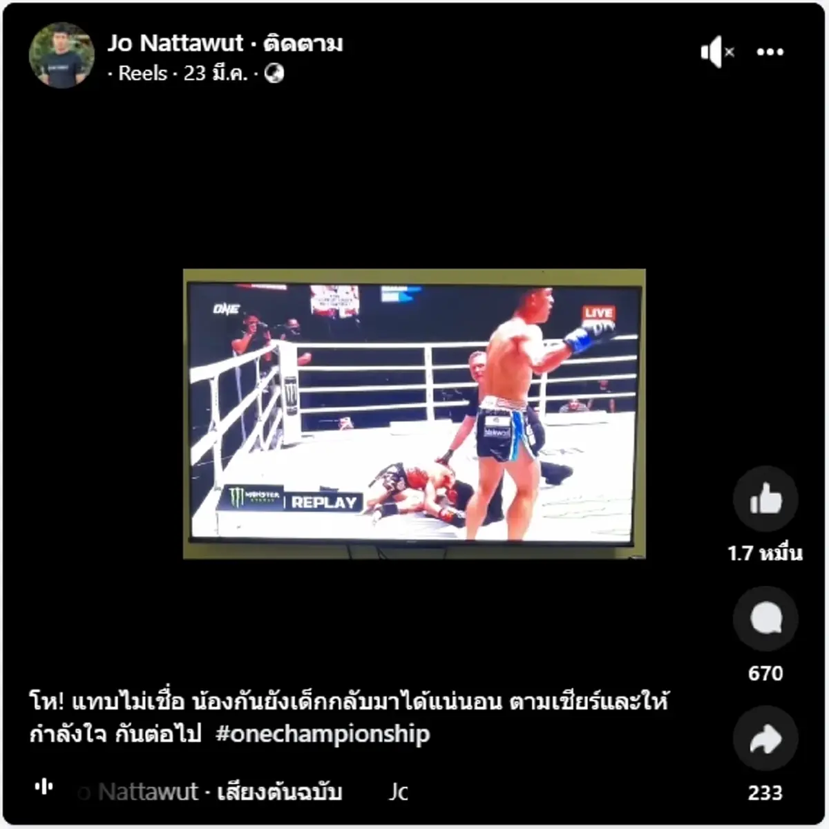 โจ ณัฐวุฒิ พูดถึง ตะวันฉาย หลังแพ้น็อก แฟนมวยเห็นด้วยเพียบ