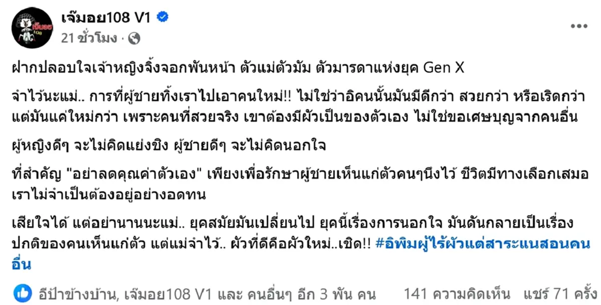 ใบ้เพิ่ม เจ้าหญิงจิ้งจอกพันหน้า ถูกนอกใจ จ่อฟ้องกิ๊ก เพราะสามีไม่มีเงิน