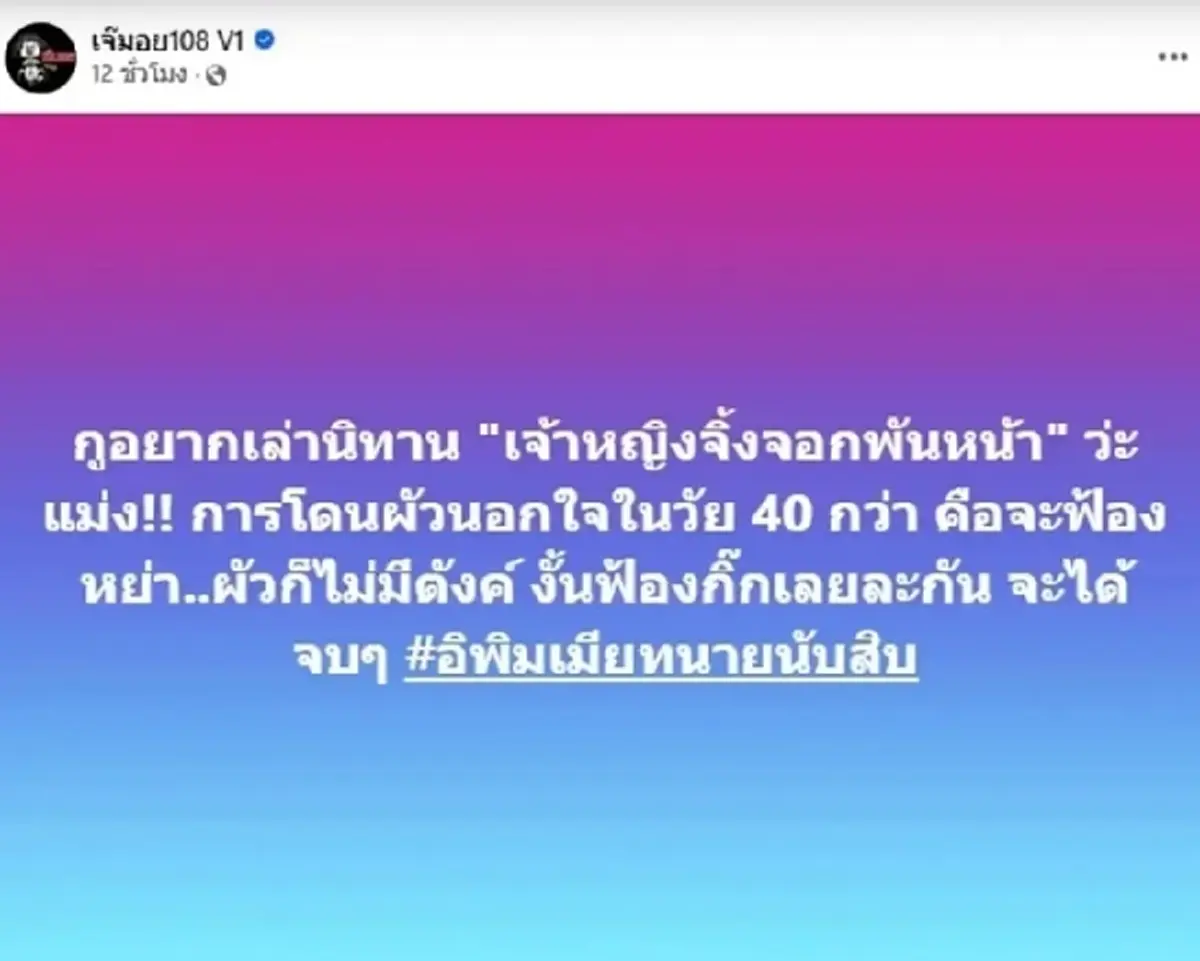 มดดำ หลุดใบ้ เจ้าหญิงจิ้งจอกพันหน้า ถูกสามีนอกใจ เพจดังเผยกิ๊กสาวรวยมาก