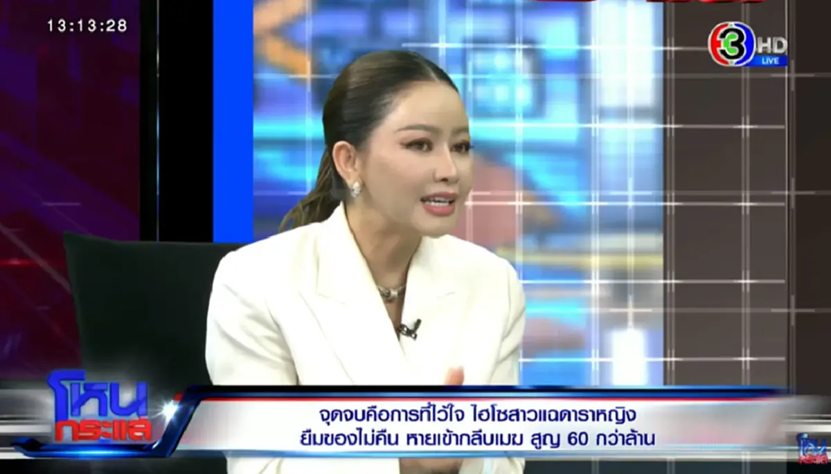 เผยยอดหนี้แท้จริง \"ดิว อริสรา\" หลังหยิบยืมคนรู้จักจนบานปลาย