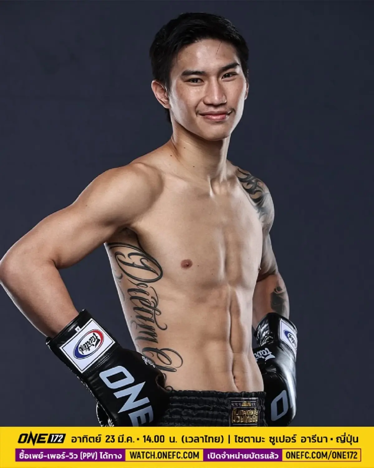โจ ณัฐวุฒิ พูดถึง ตะวันฉาย หลังแพ้น็อก แฟนมวยเห็นด้วยเพียบ