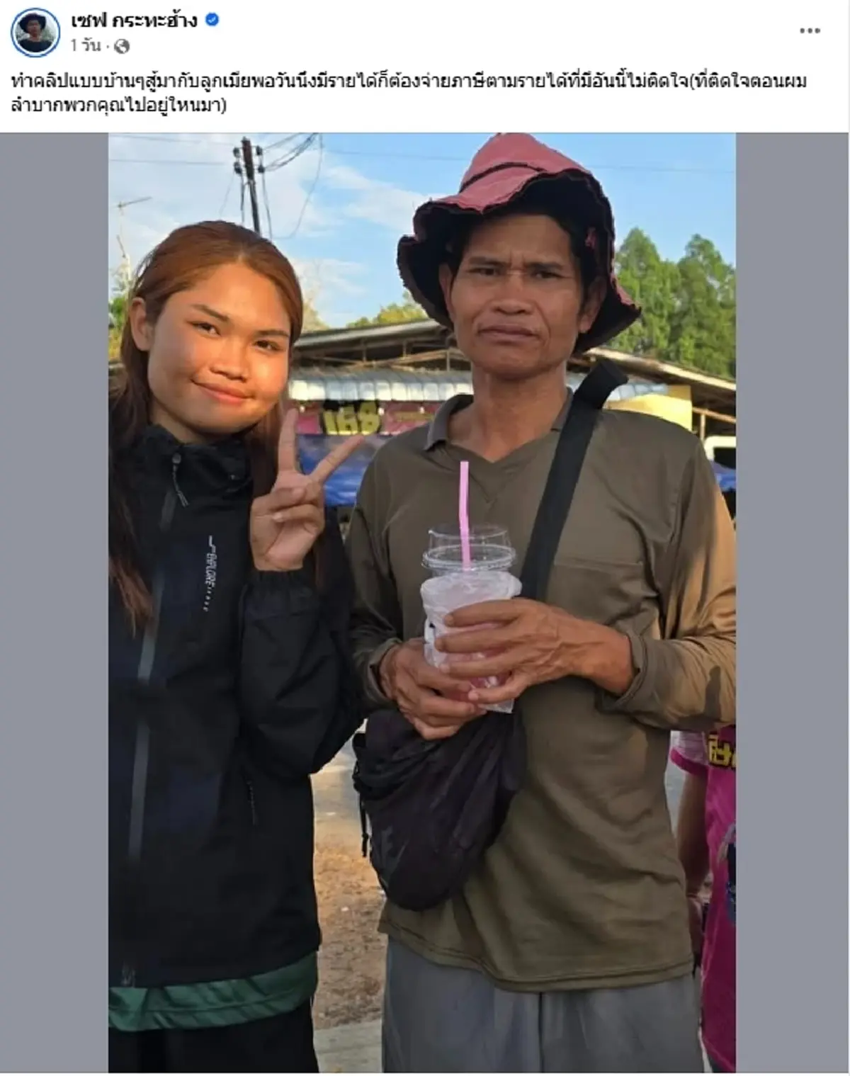 \"เชฟ กระทะฮ้าง\" ตัดพ้อไม่ติดใจจ่ายภาษี ถามตอนผมลำบากไปอยู่ไหนมา
