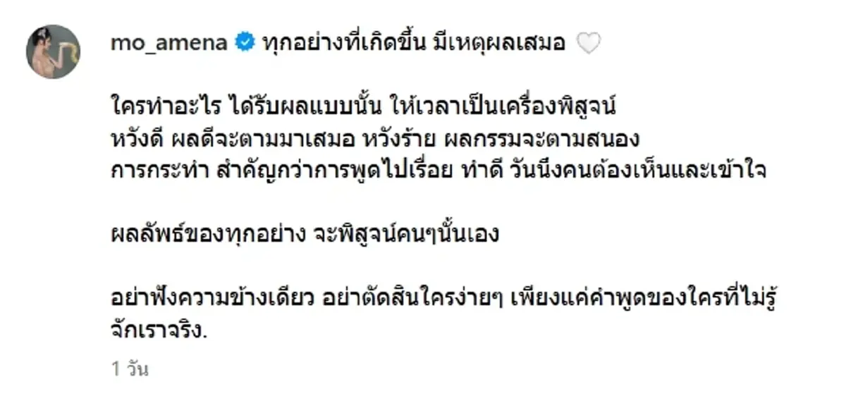 เบิร์ด ฟาดเดือด แตงโม เลิกคบไปนานแล้ว ยังทำตัวเป็นเห็บหมา