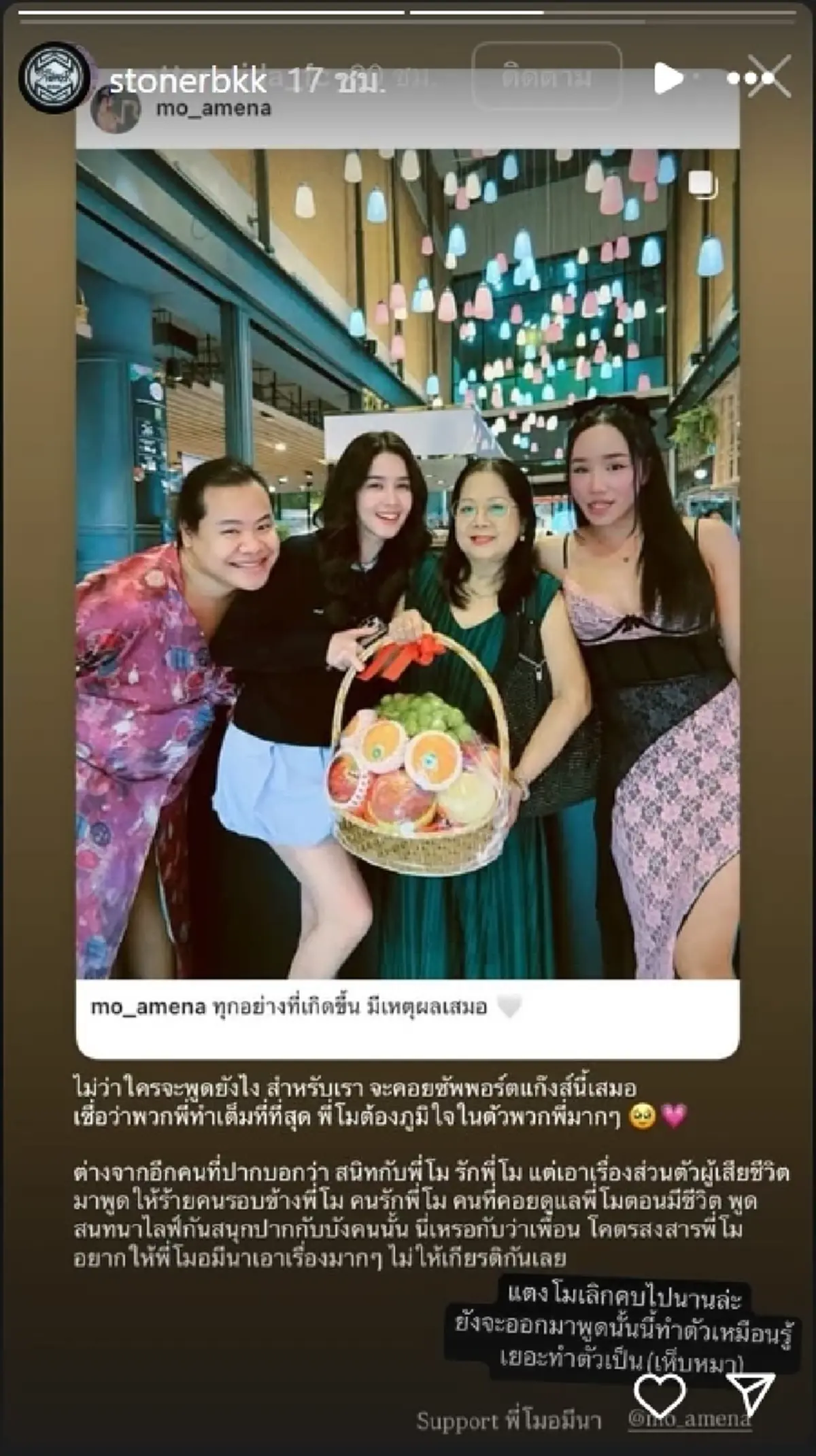 เบิร์ด ฟาดเดือด แตงโม เลิกคบไปนานแล้ว ยังทำตัวเป็นเห็บหมา
