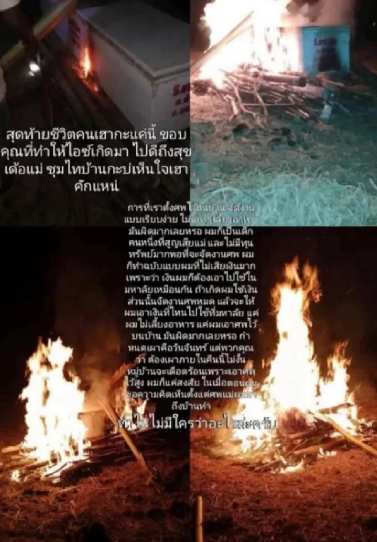 ขนลุก น้องไอซ์ จัดงานศพแม่ทิพย์ ล่าสุดเกิดเรื่องเศร้าขึ้นจริงๆ
