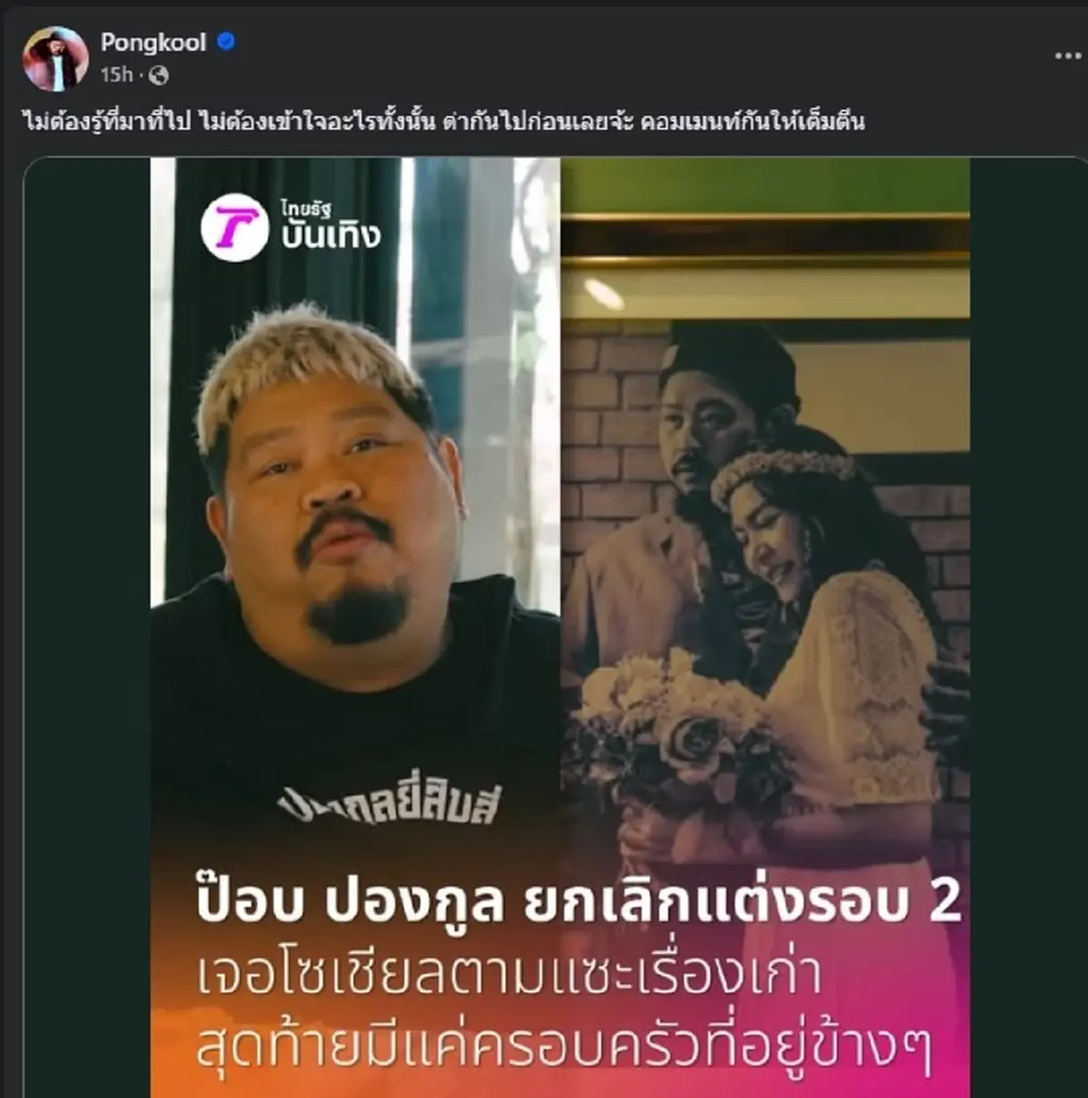 ดราม่าชาวเน็ตบูลลี่ &quot;นักร้องดัง&quot; ล่าสุดเจ้าตัวเคลื่อนไหว คนแห่ให้กำลังใจ