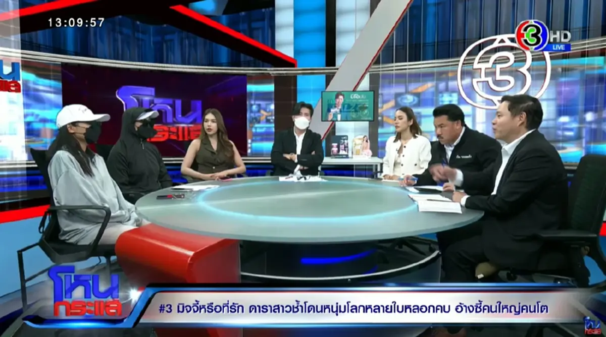 คุณหมอ ยอมพูดแล้ว \"นายฮอต ไฮโซเก๊\" ใช้มุกไหนได้เงินไปเกือบ 10 ล้าน