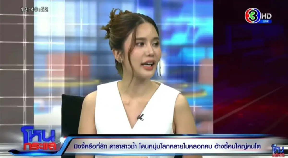กัน จองพลัง ตัดสินใจลั่นตรง ถึง ทหารอากาศ คนหนึ่ง กลางโหนกระแส