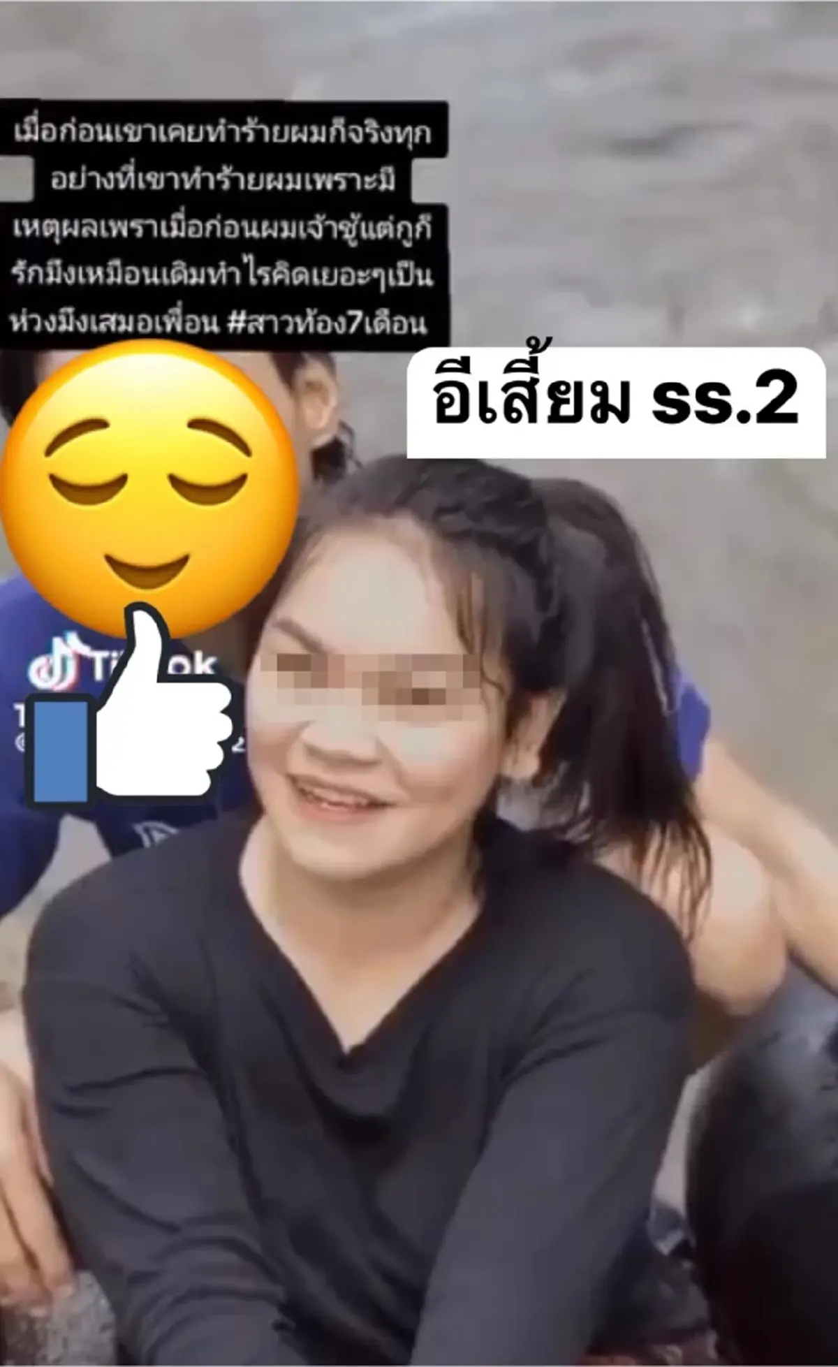 แฉยับ สาวท้อง 7 เดือน ที่แท้ไม่ใช่เมียหลวง แถมประวัติสุดโหด