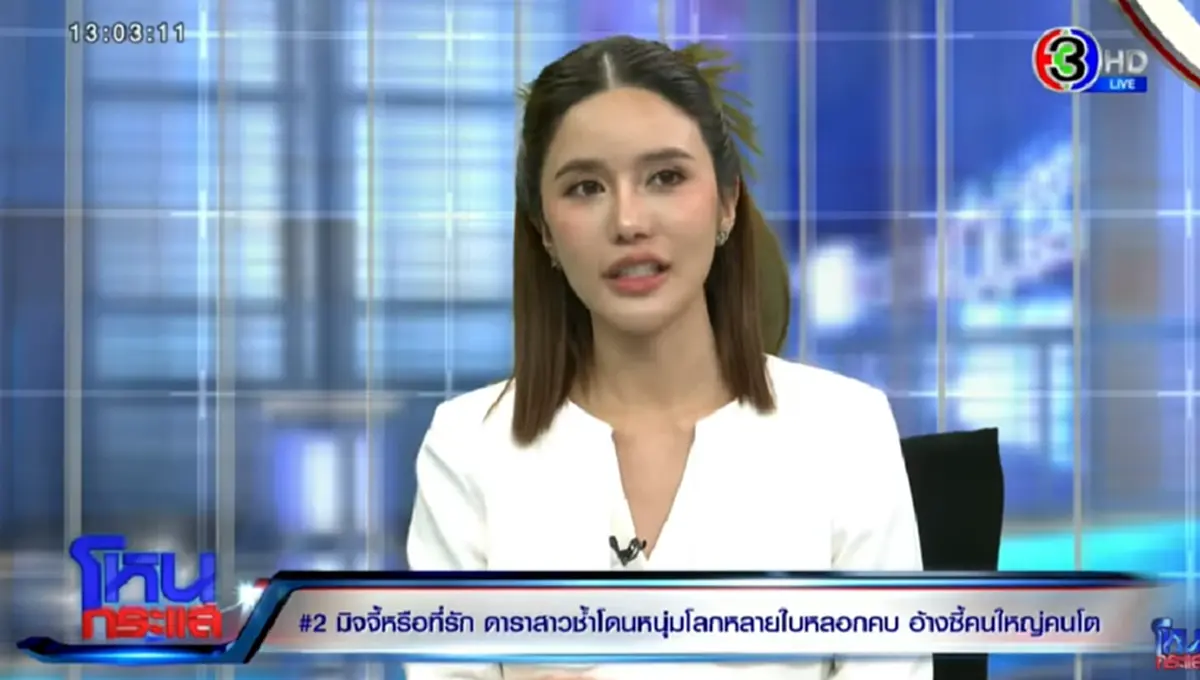 ไม่ธรรมดา เปิดธุรกิจ \"คะน้า ริญญารัตน์\" มีคลินิกหรูใจกลางเมือง