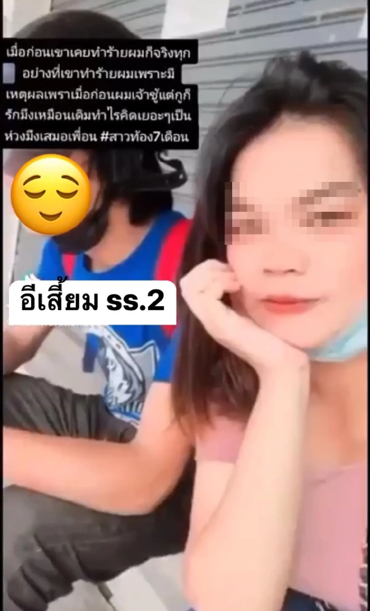 แฉยับ สาวท้อง 7 เดือน ที่แท้ไม่ใช่เมียหลวง แถมประวัติสุดโหด