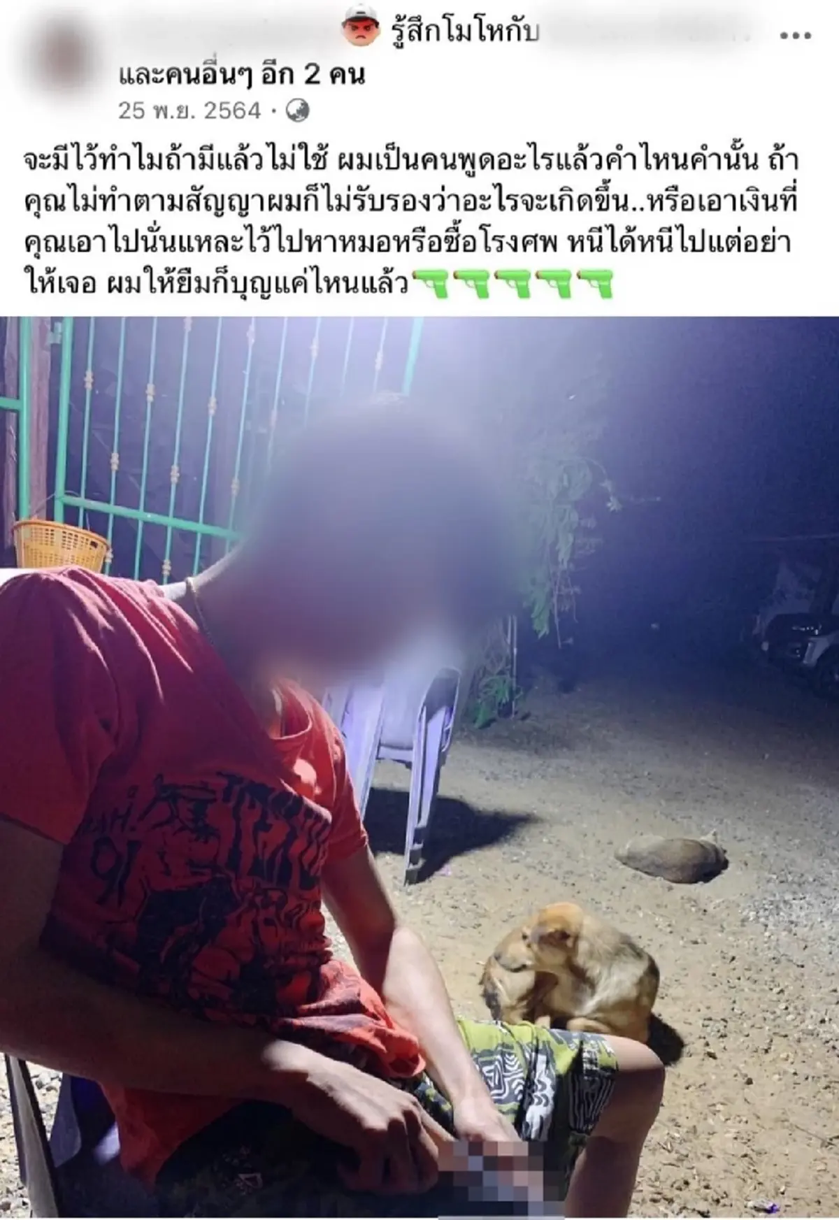 จับหนุ่มโรงงานปล่อยกู้ดอกโหด 280% ยึด ATM ขู่แรง โพสต์ประจานฉ่ำ