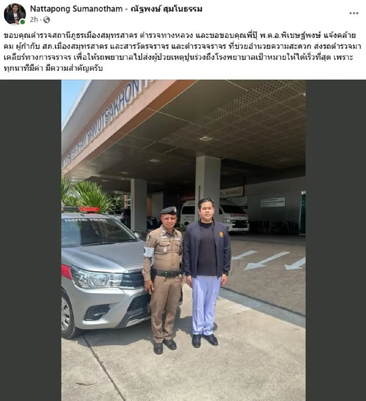 อาการล่าสุด\"คนขับกระบะ\" เหยื่อแผ่นปูนร่วงถนนพระราม2