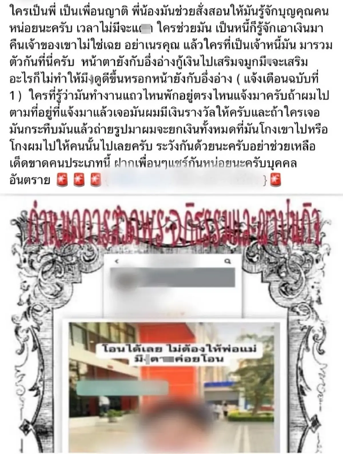 จับหนุ่มโรงงานปล่อยกู้ดอกโหด 280% ยึด ATM ขู่แรง โพสต์ประจานฉ่ำ