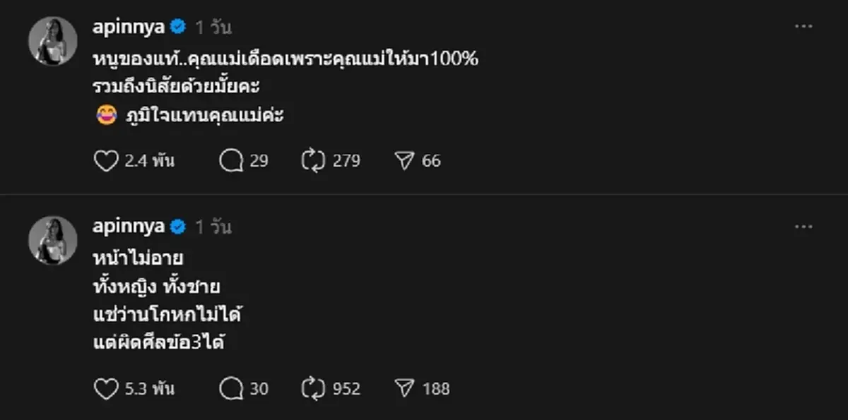 \"สายป่าน\" ซัดเดือด ดราม่ารักซ้อน แรงทุกบรรทัด หน้าไม่อายชาย-หญิง