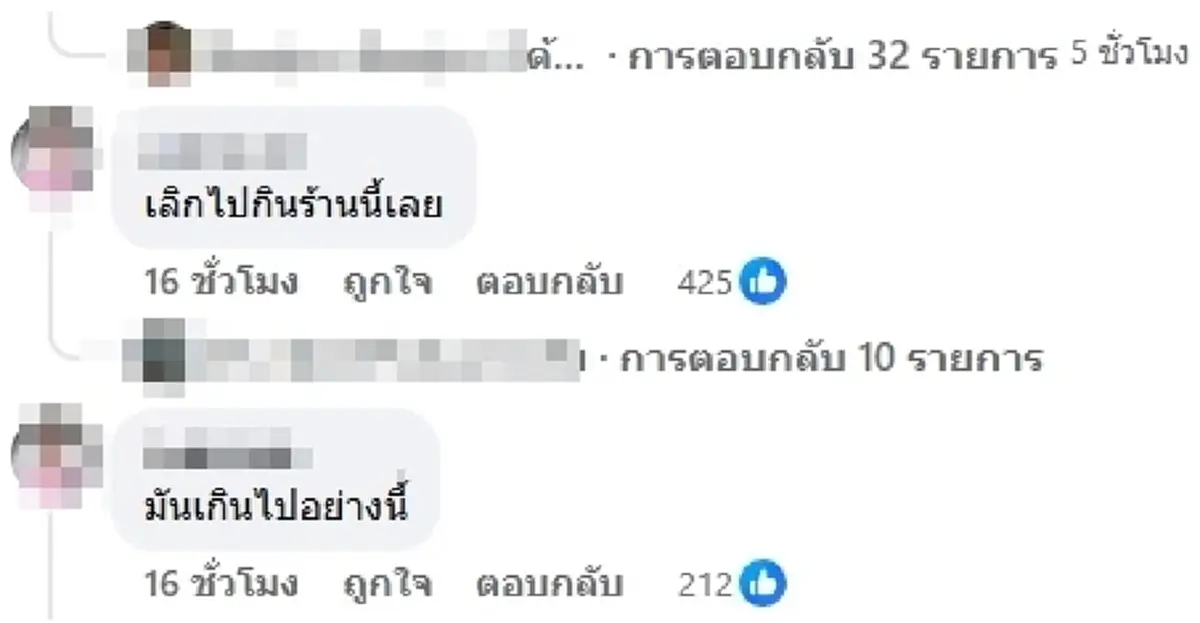 ดราม่าร้านหมูกระทะได้ค่าปรับ36บาท แต่ร้านอาจเสียลูกค้า 8 คน