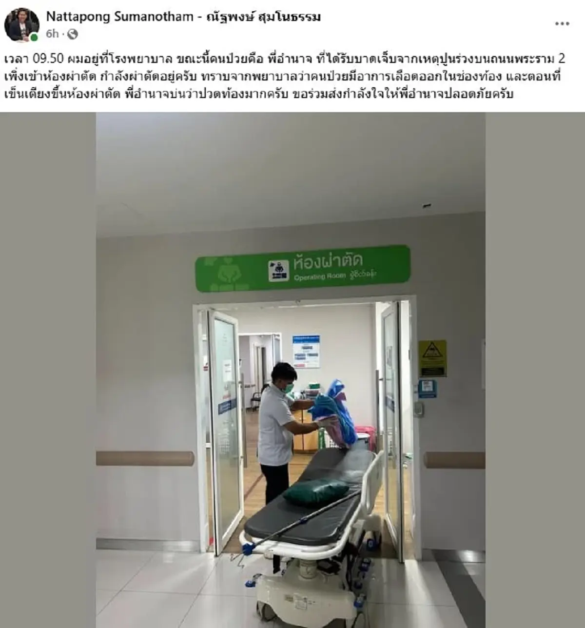 อาการล่าสุด\"คนขับกระบะ\" เหยื่อแผ่นปูนร่วงถนนพระราม2