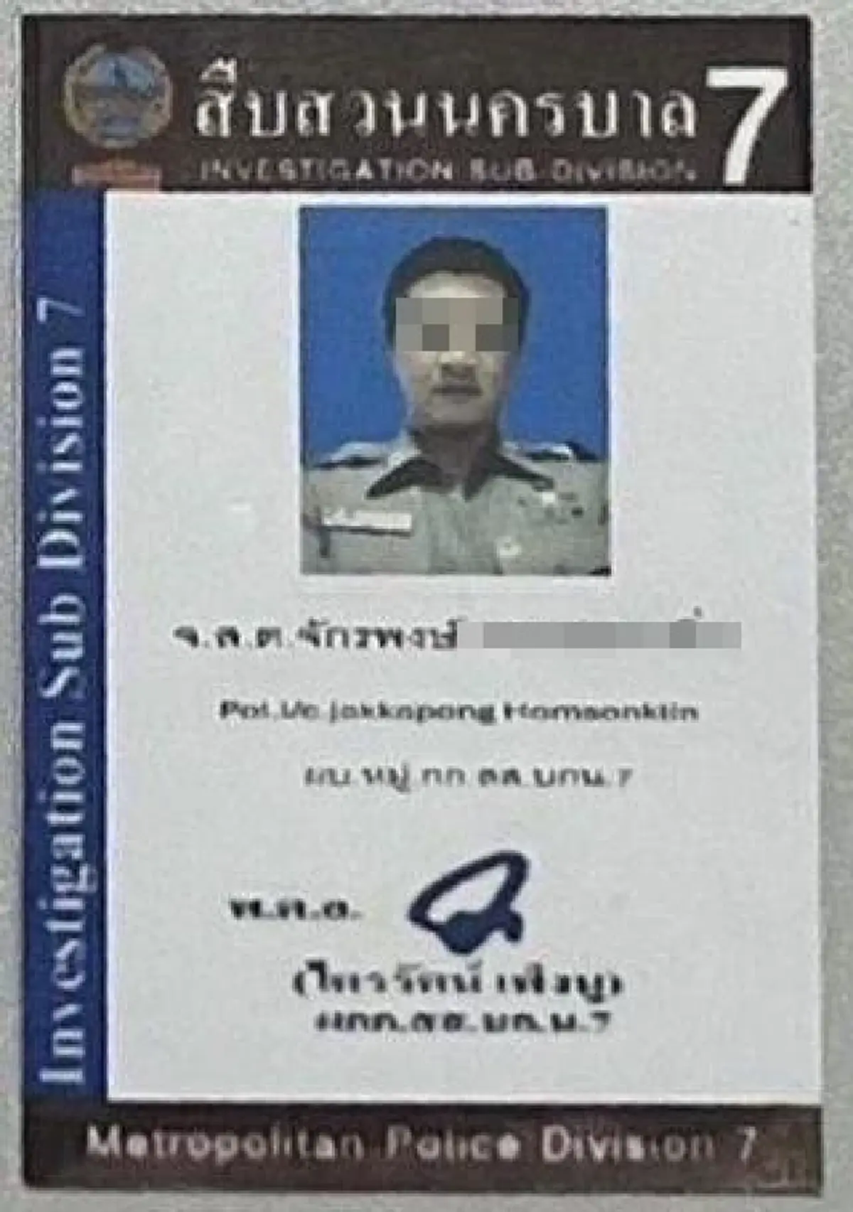 จับแล้ว ตำรวจเก๊ รีดเงินต่างด้าว 5 พัน สุดท้ายโป๊ะแตก พบประวัติฉาว