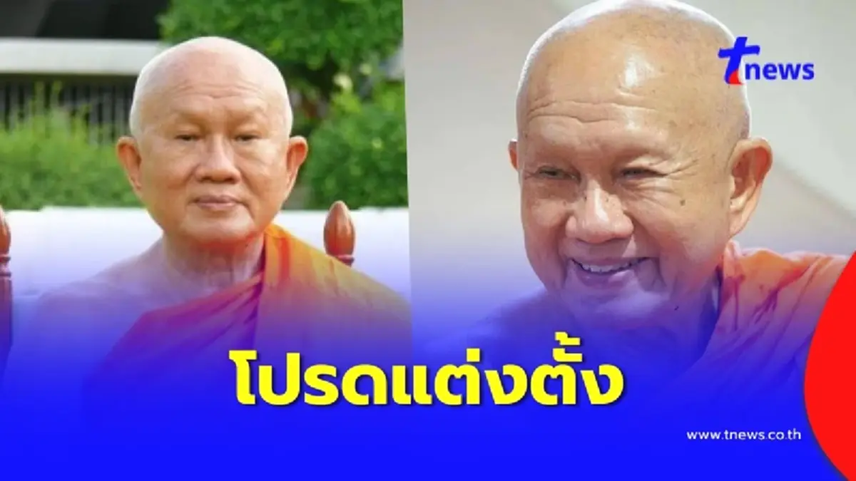 โปรดแต่งตั้ง สมเด็จพระพุทธโฆษาจารย์ เป็นเจ้าอาวาสวัดญาณเวศกวัน