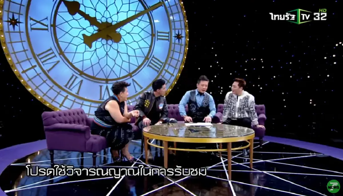 ย้อนคำทำนาย \"หมอลักษณ์\" เคยทักแรง \"โตโน่\" เรื่องมีเมีย