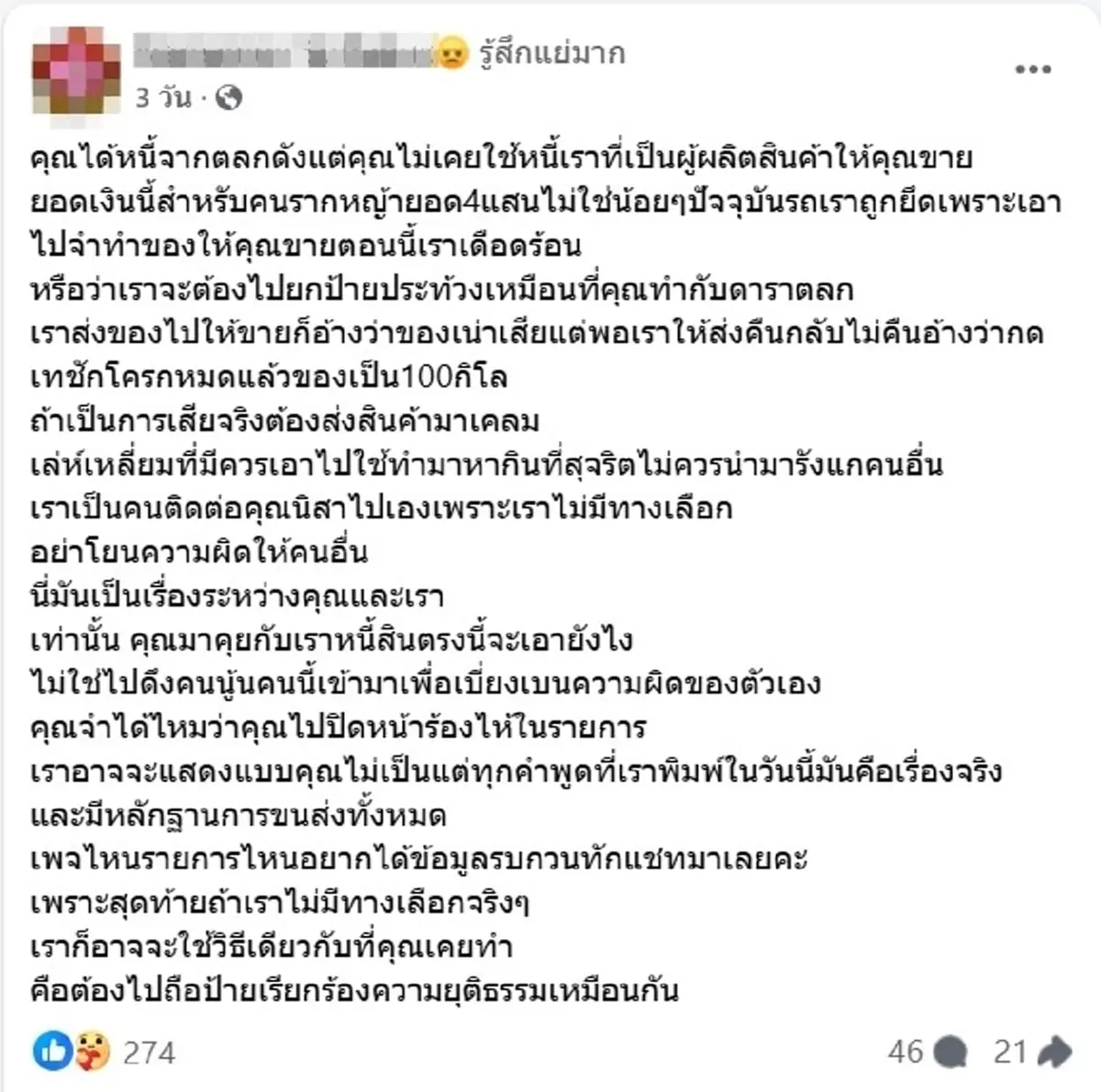 จั๊กกะบุ๋ม เคลื่อนไหวอย่าหาโยงดราม่า แม่ปูนา เรื่องจบลงนานแล้ว