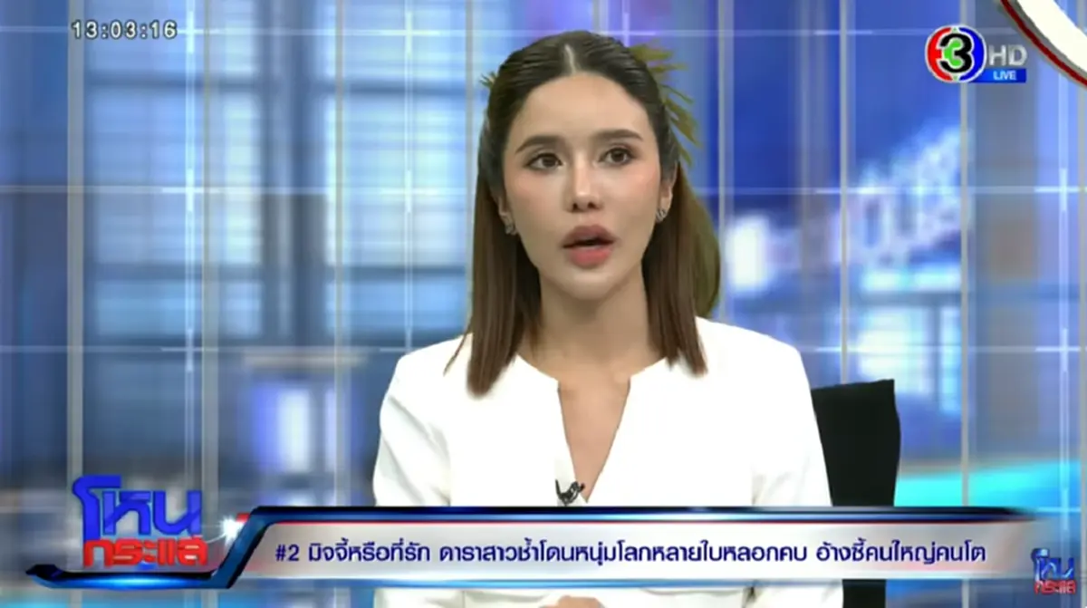 ไม่ธรรมดา เปิดธุรกิจ \"คะน้า ริญญารัตน์\" มีคลินิกหรูใจกลางเมือง
