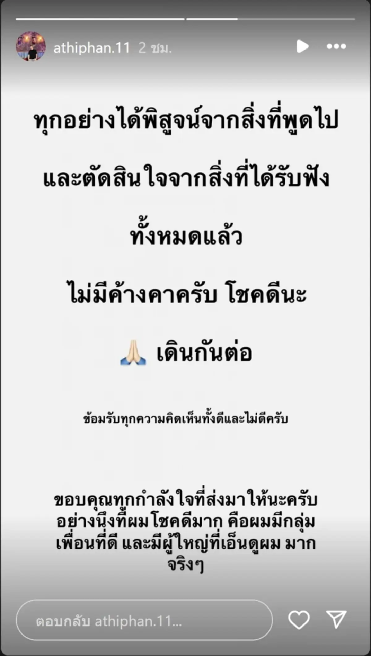 เพชร โพสต์แล้ว หลังเห็น มายด์ ออกโหนกระแส ลั่นประโยคเด็ดสะเทือน