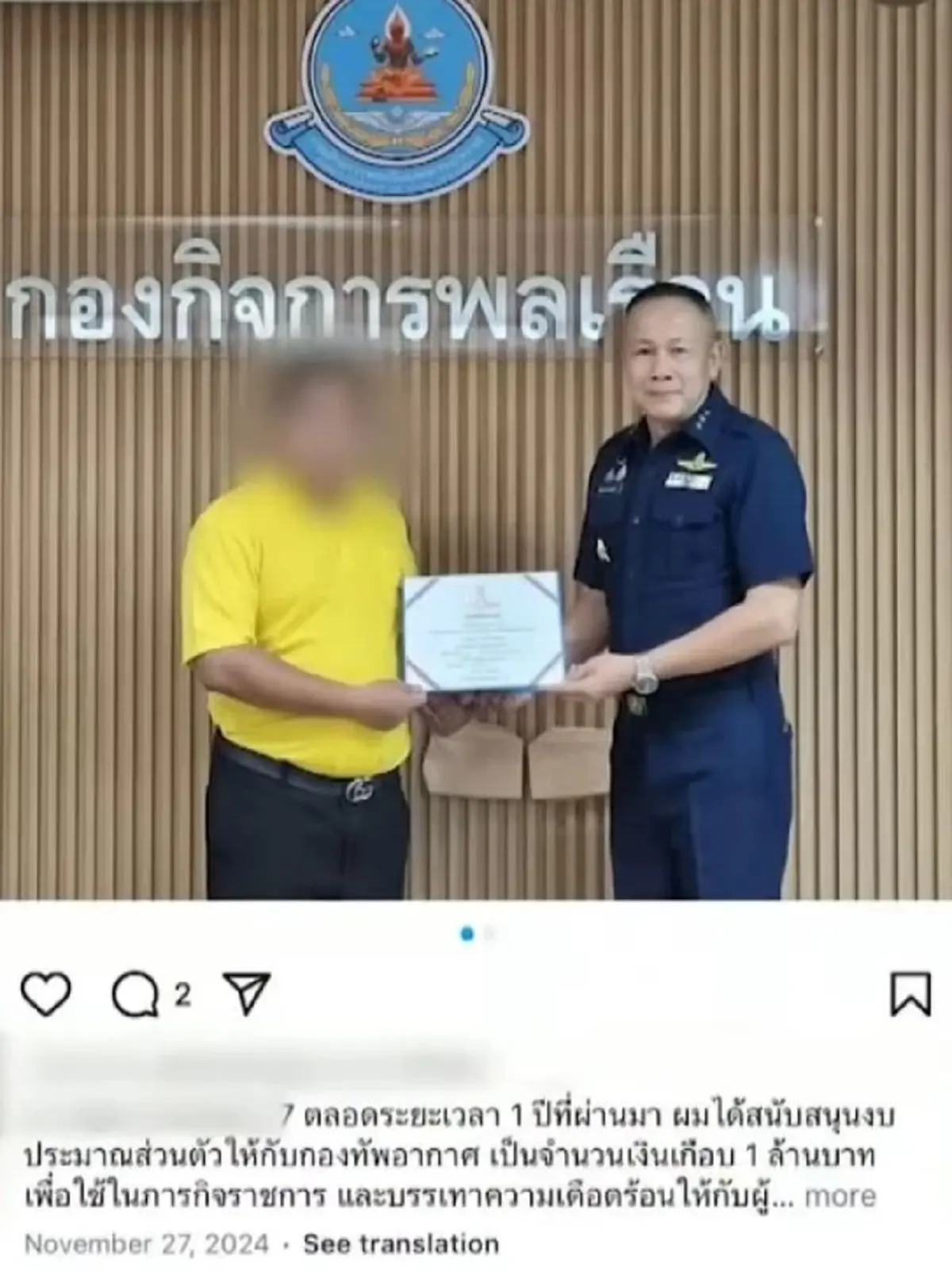 โฆษก ทอ. เคลียร์ชัดแล้ว ว่อนรูปคู่ ไฮโซเก๊ - รถนำขบวน สห.