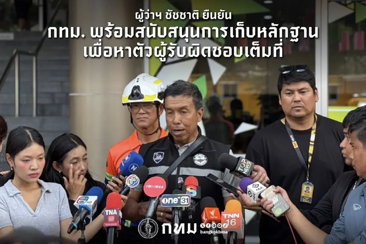 ผู้ว่าฯ กทม. เปิดความคืบหน้าล่าสุด กรณี การกู้ซากตึกสตง.