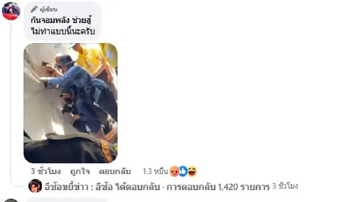 เดือด กัน จอมพลัง ฝากตรงๆถึงผู้ติดตามนายก แห่กดไลก์เกือบ 8 หมื่น