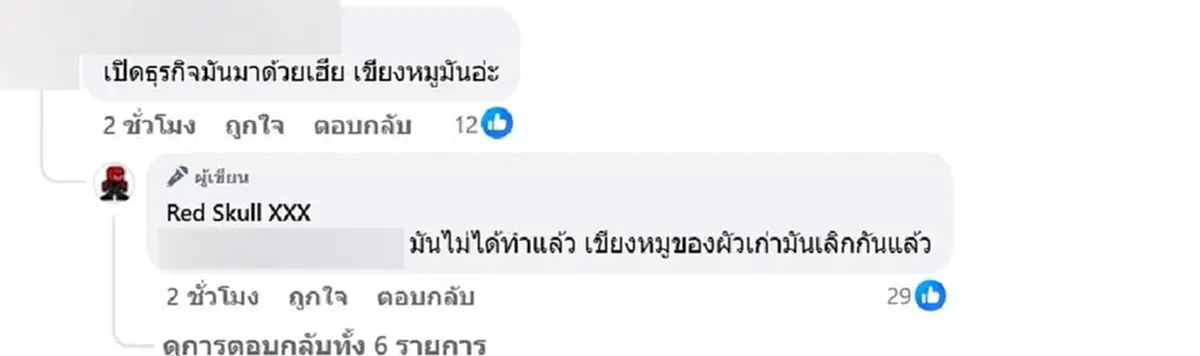 ข้อมูลล่าสุดยิ่งใจหาย \"น้ำผึ้ง ใจเสงี่ยม\" คู่กรณีแม่น้องการ์ตูน