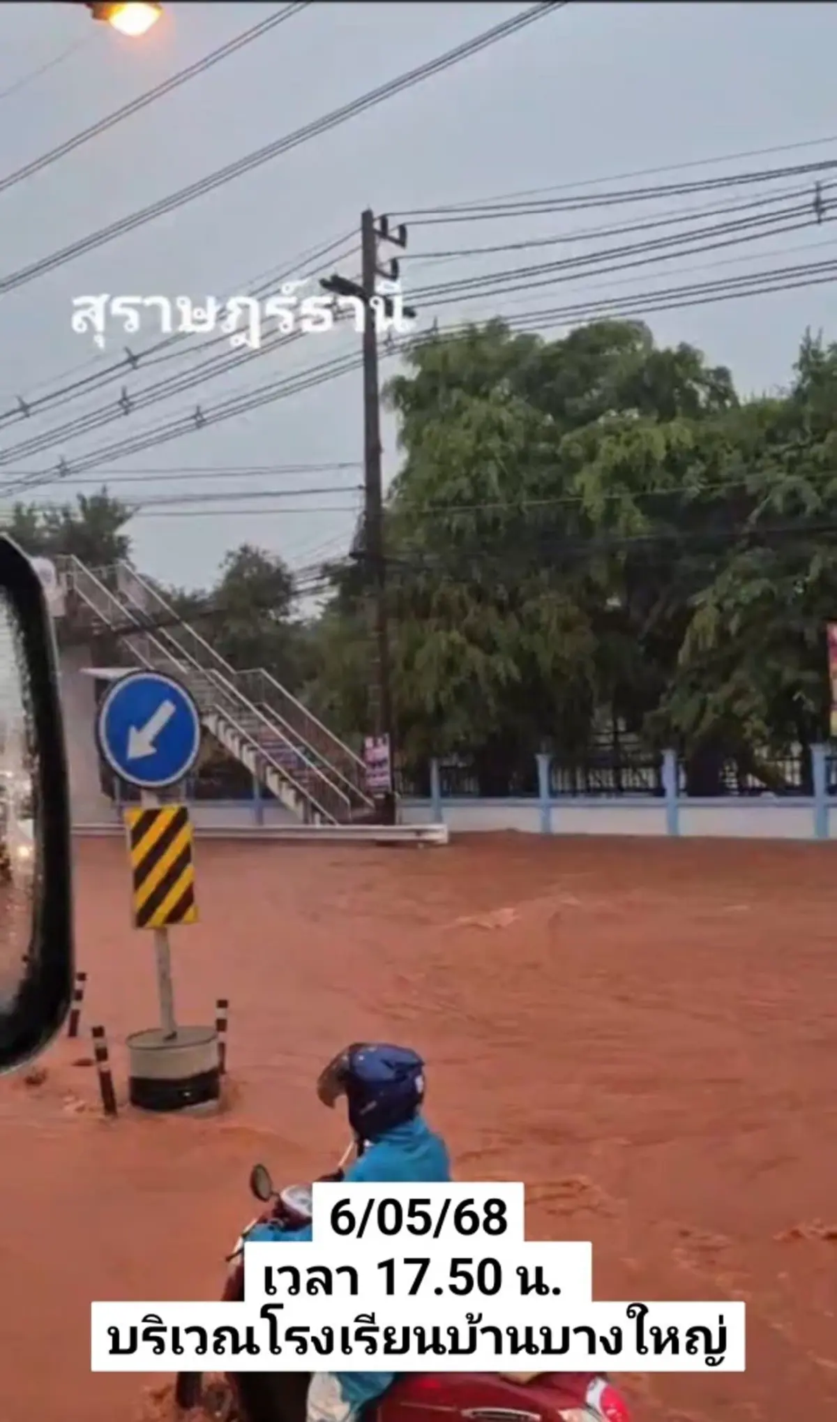 สุราษฎร์ฝนถล่ม สาวขี่จยย.กลับบ้านถูกไฟดูดกลางถนน อาการสาหัส