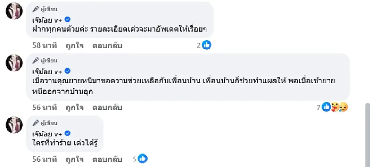 เจอแล้วยายต้อยวัย74 ป่วยอัลไซเมอร์ ถูกหลานทำร้ายหนีออกจากบ้าน