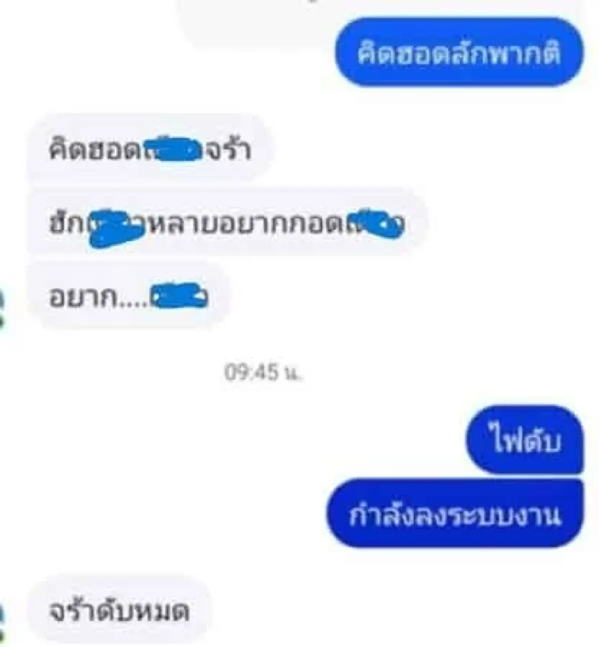 สั่งสอบ รองเจ้าอาวาสแชทชู้สาวเมียโยม อ้างเอ็นดูเหมือนลูกหลาน