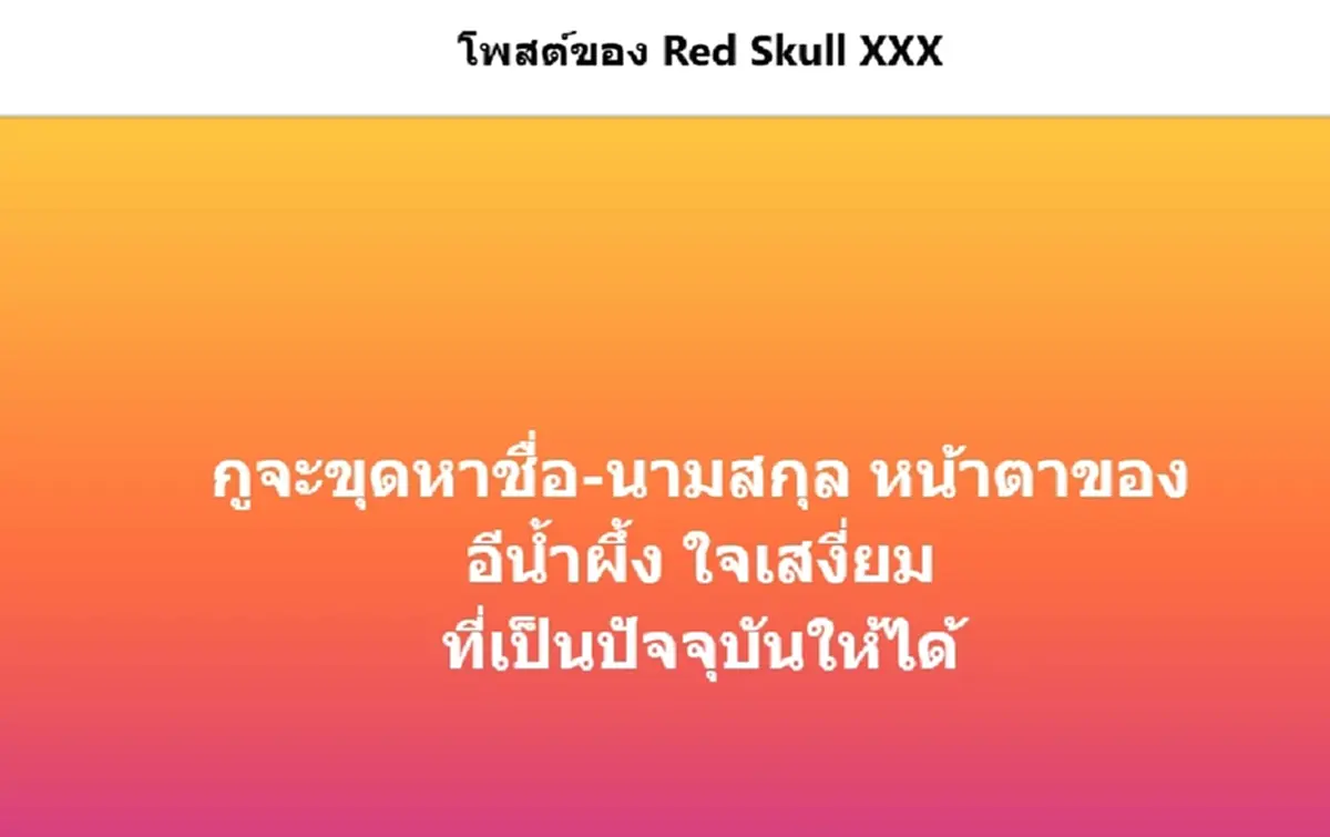 ข้อมูลล่าสุดยิ่งใจหาย \"น้ำผึ้ง ใจเสงี่ยม\" คู่กรณีแม่น้องการ์ตูน