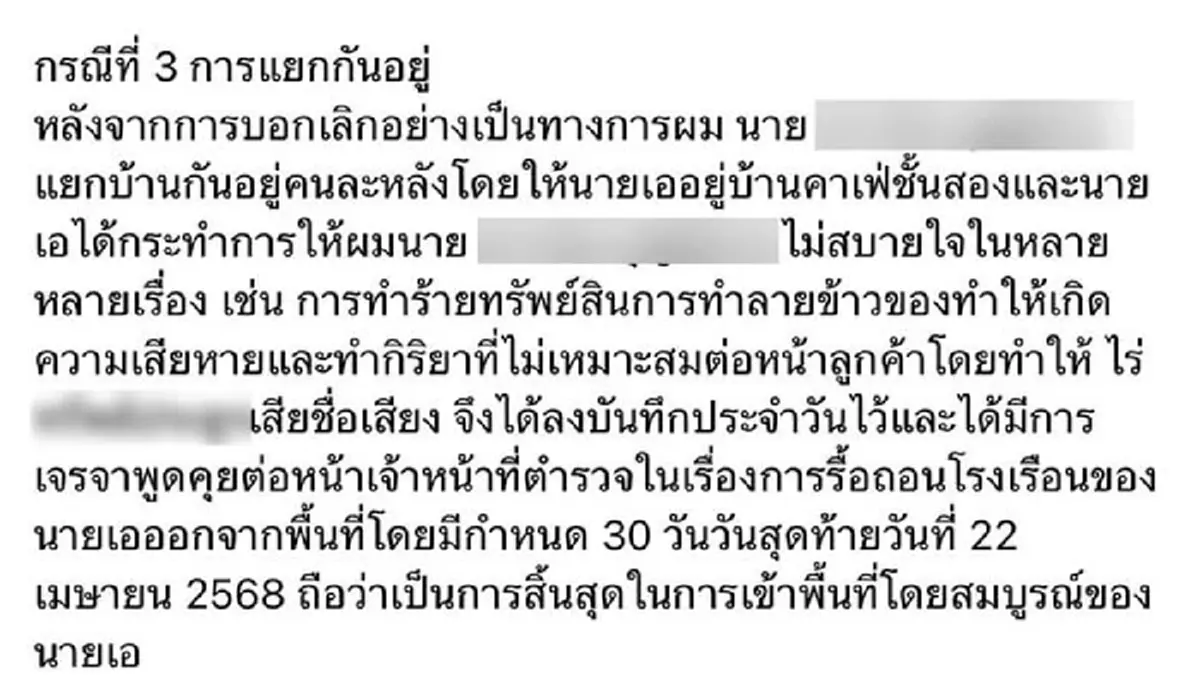 หนุ่มแจงอีกมุม ก่อนอดีตคนรัก LGBTQ ตัดสินใจทำเรื่องสลด