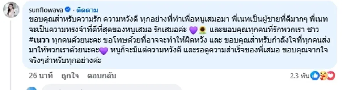 ข่าวลือเป็นจริง คู่รักดัง เลิกกันแล้ว หลังแฟนคลับจับพิรุธมานาน