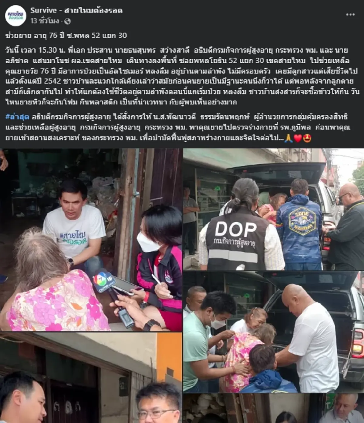 เพื่อนบ้านเล่า ยิ่งหดหู่ ยายวัย 76 ปี กินโฟมประทังชีวิต อดีตเคยรวย