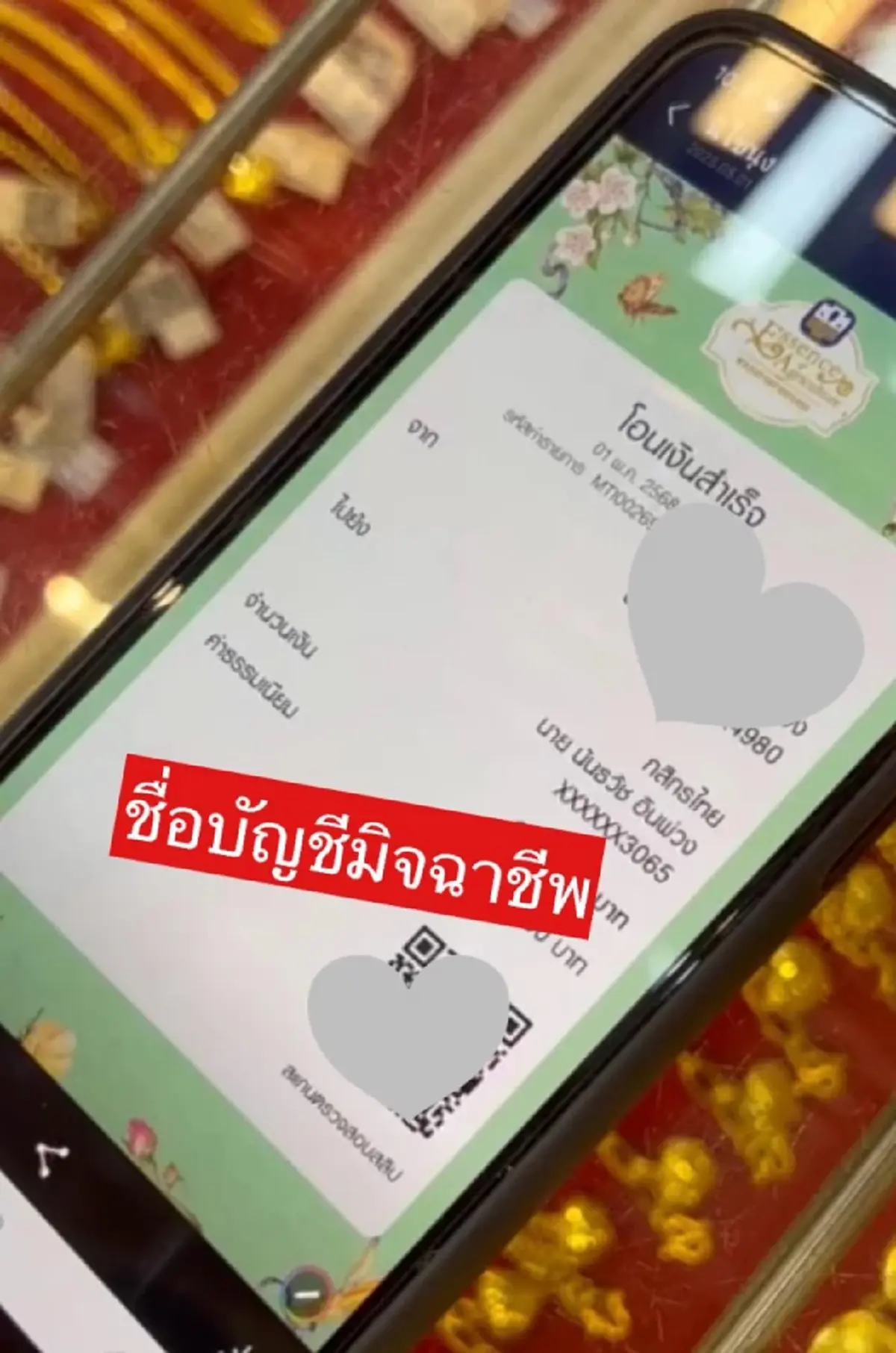 พนง.ร้านทองเอะใจ ลูกค้าท่าทางแปลกๆ ช่วยได้หวุดหวิด ไม่งั้นแย่