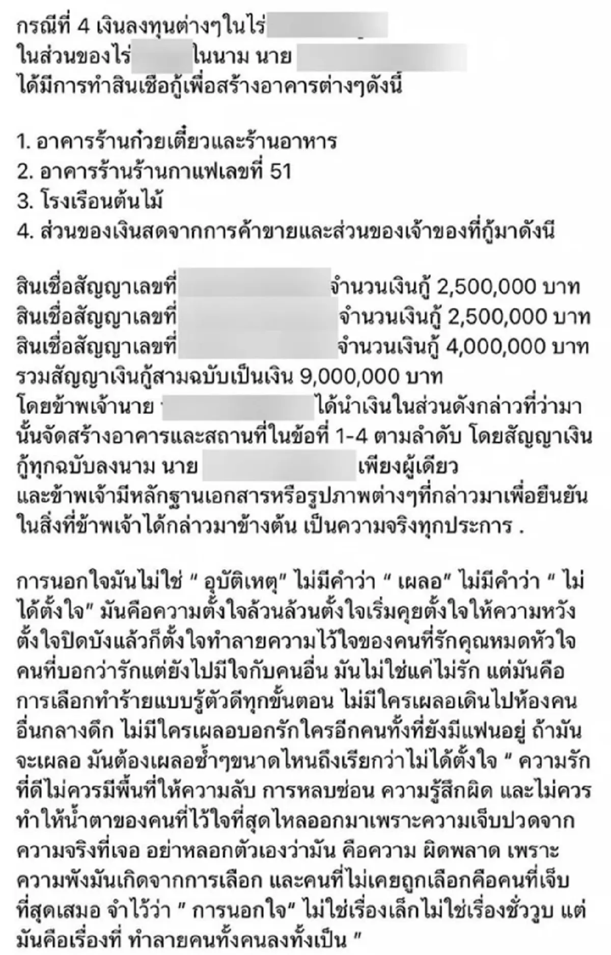 หนุ่มแจงอีกมุม ก่อนอดีตคนรัก LGBTQ ตัดสินใจทำเรื่องสลด