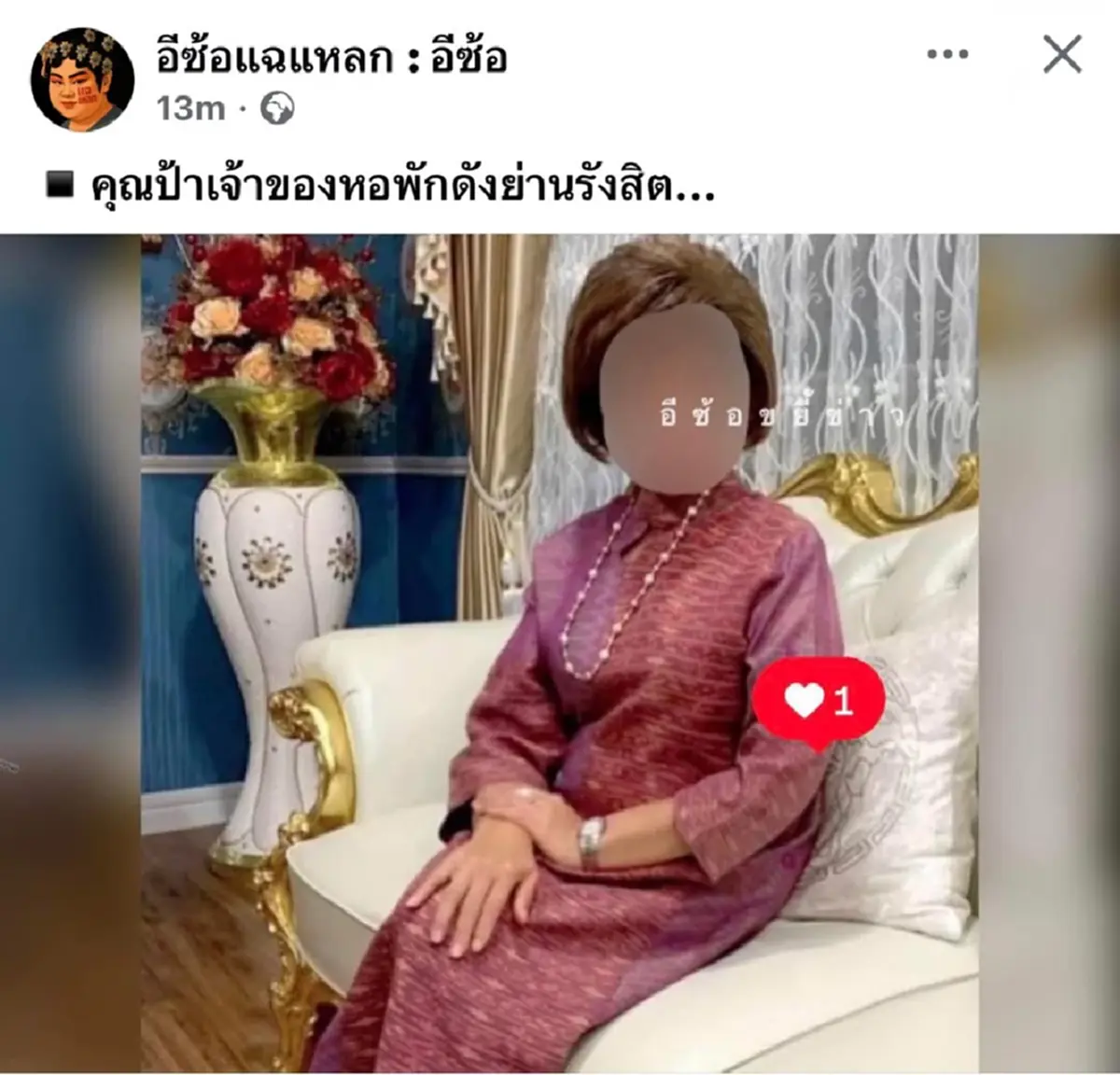 จับแล้ว พ่อ-แม่-ลูก เจ้าของ หอ หึหึ ตร.แจ้งข้อหากรรโชกทรัพย์