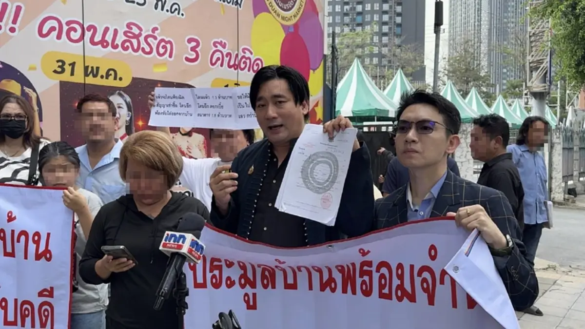 บุกฟ้องบ.อสังหาฯดัง ผ่อนบ้านแต่ไม่ได้บ้าน สูญกว่า 100 ล้าน