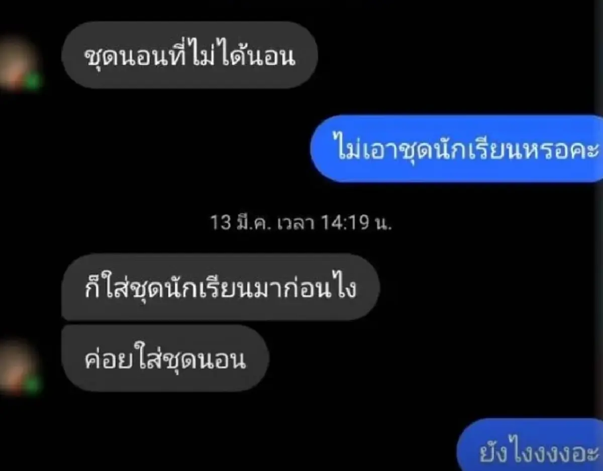 เปิดแชทลับ เจ้าอาวาส ลวงสาวขึ้นกุฎิ ถ้าไม่มาขู่ไม่ให้เข้าวัดอีก