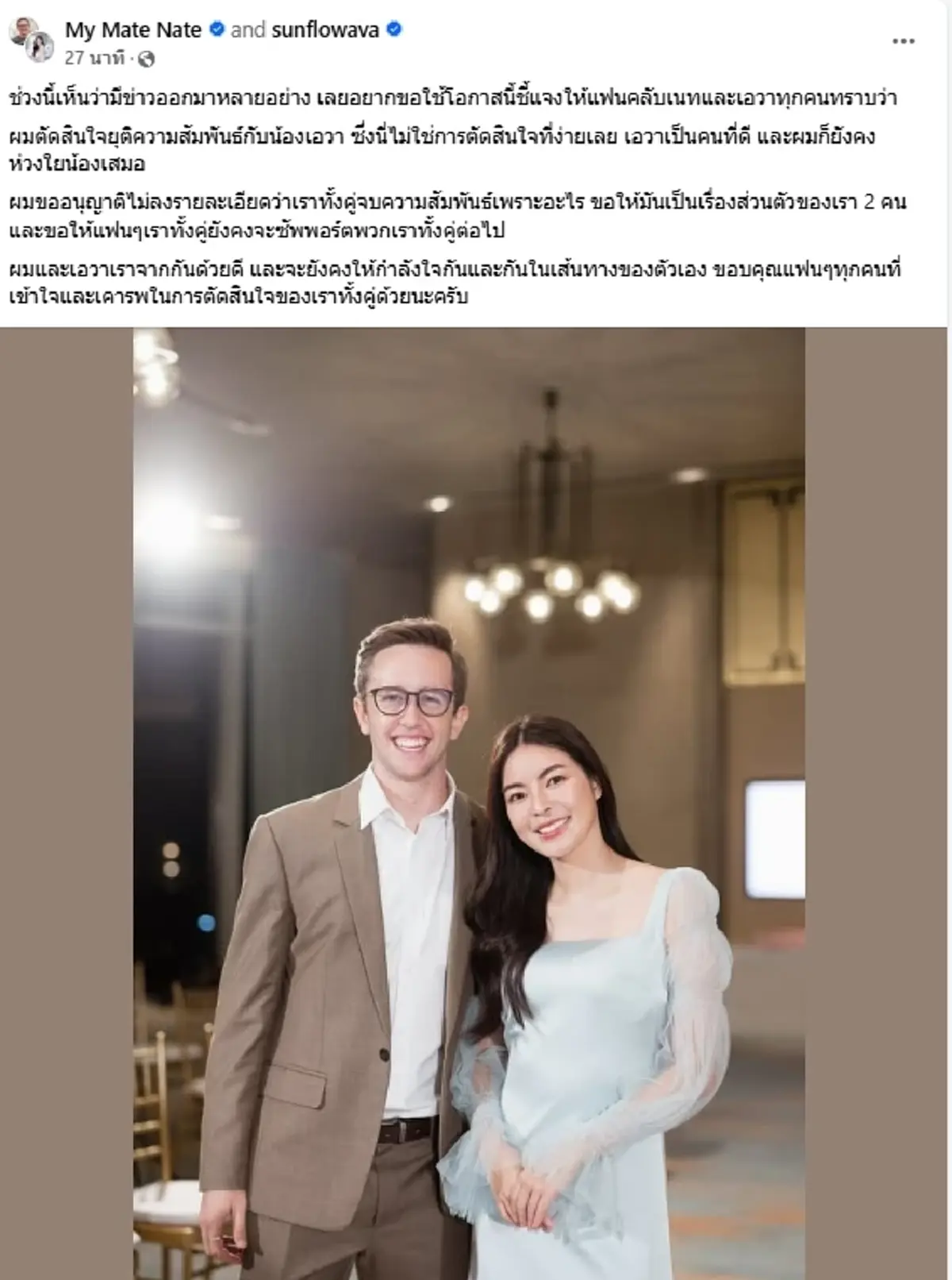 ข่าวลือเป็นจริง คู่รักดัง เลิกกันแล้ว หลังแฟนคลับจับพิรุธมานาน