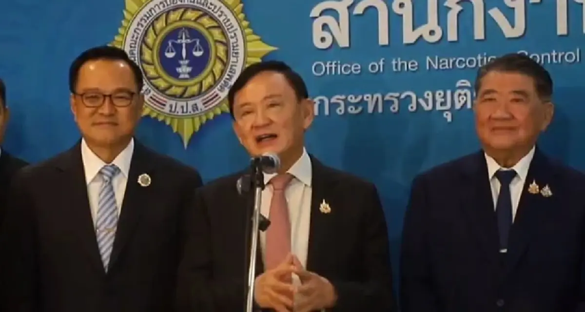 \"ทักษิณ\"ประกาศสงครามยาเสพติด กับ\"ว้าแดง\"ศัตรูของประเทศไทย